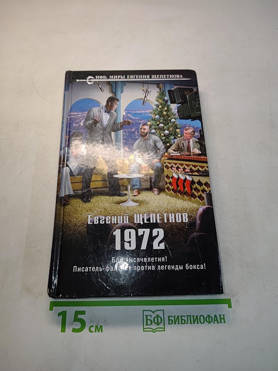 1972
