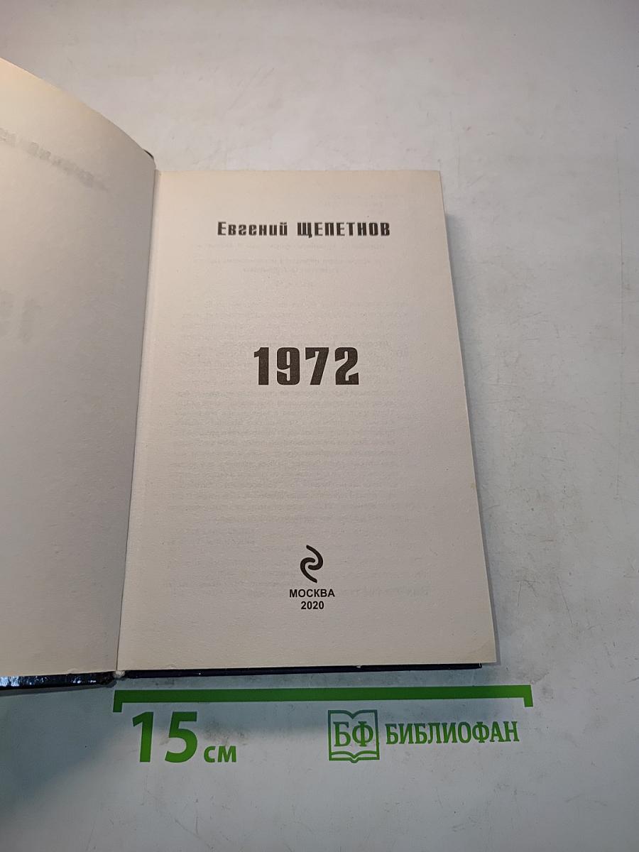 1972