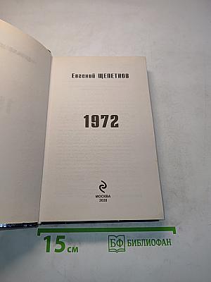 1972