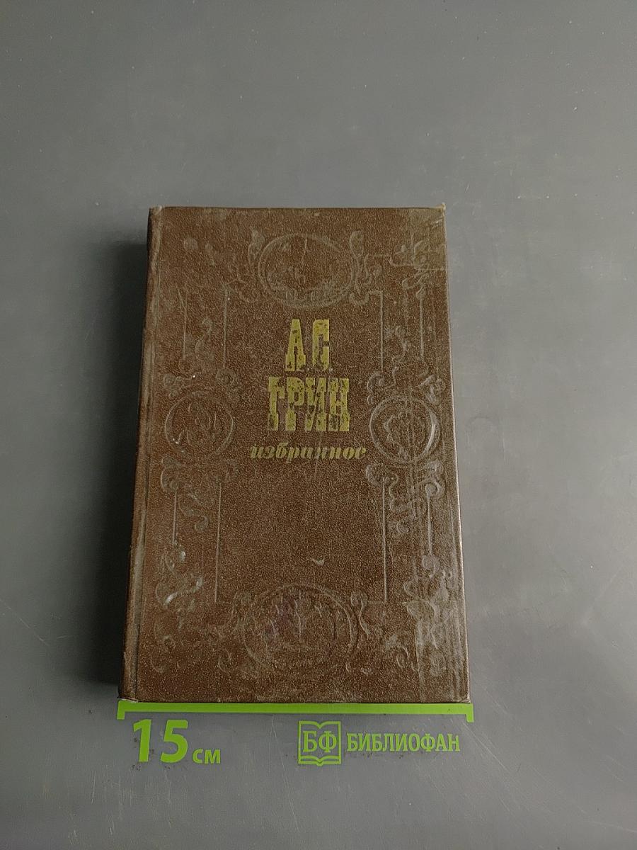 Автобиографическая повесть