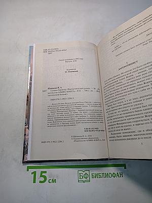 Сыщик Бреннер