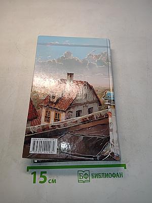 Сыщик Бреннер