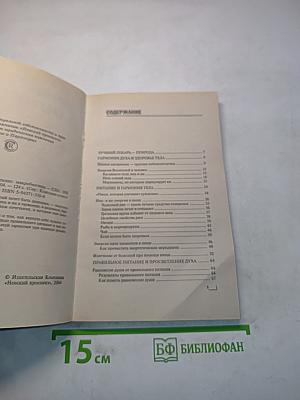 Энергетическое питание: Макробиотика