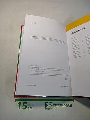 Лесные эликсиры: целебные настойки и отвары