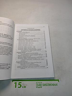 Математика. Наглядный справочник с примерами