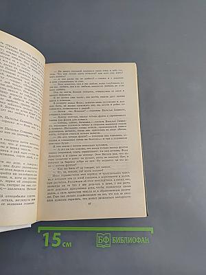 Избранное