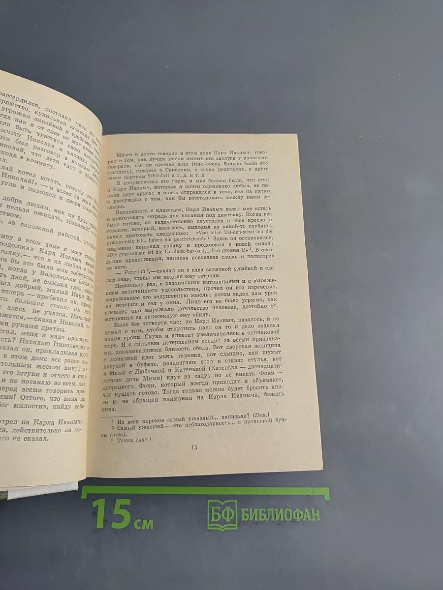 Избранное