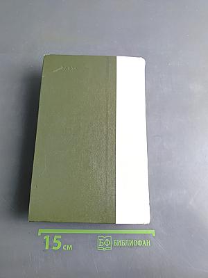 Избранное