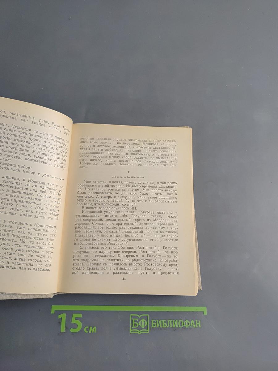 Повести ленинградских писателей