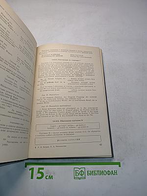 Краткий грамматический справочник. Немецкий язык