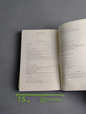 Избранное. Том 2