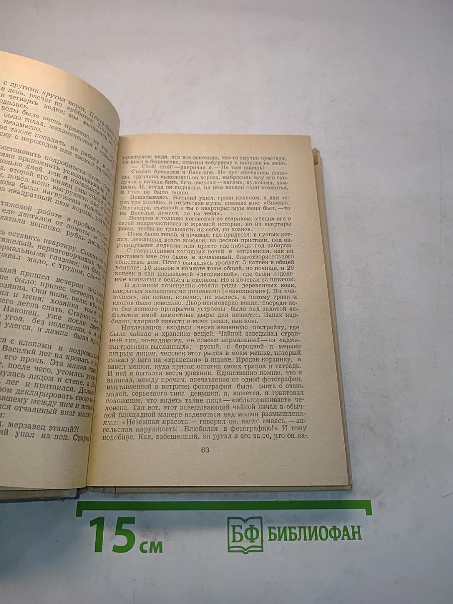 Избранное