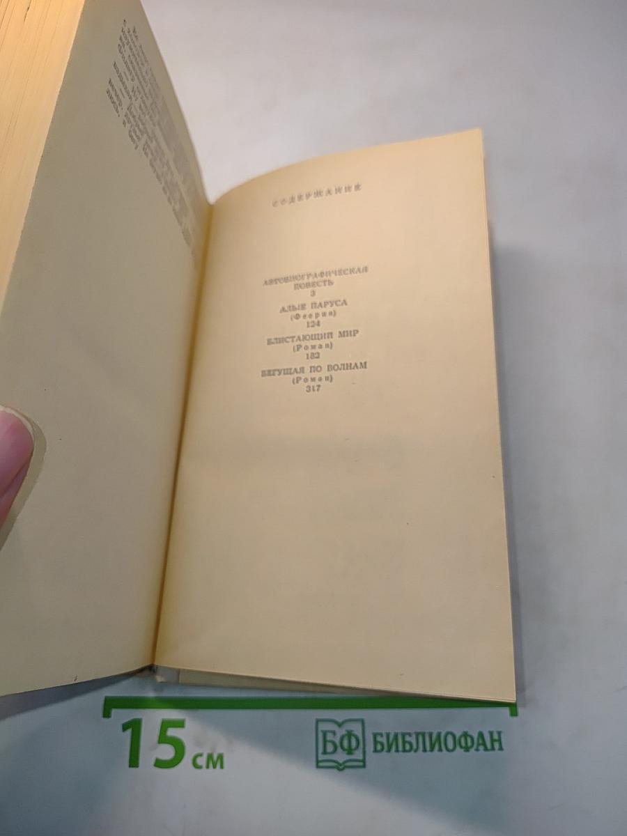 Избранное