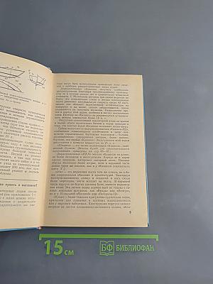 300 советов по катерам, лодкам и моторам