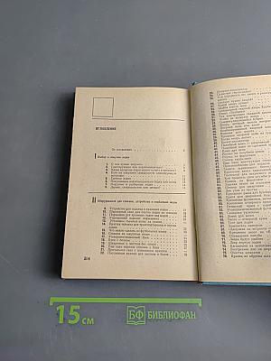 300 советов по катерам, лодкам и моторам