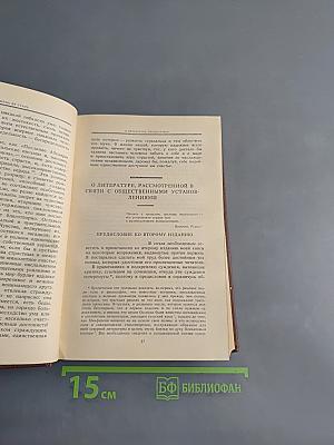 Жермена де Сталь. О литературе, рассмотренной в связи с общественными установлениями