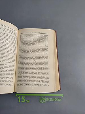 Жермена де Сталь. О литературе, рассмотренной в связи с общественными установлениями