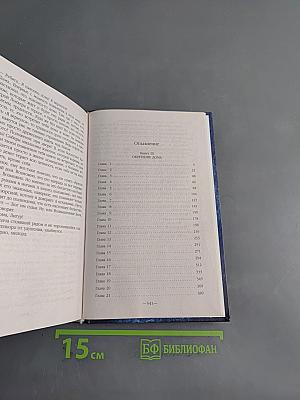 Князь Вольдемар Старинов. Обретение дома