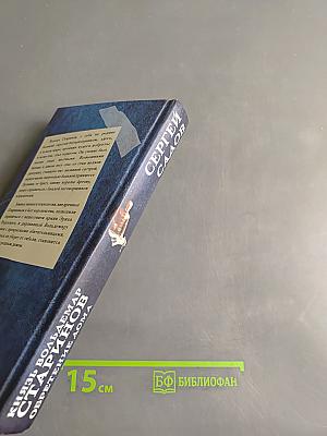 Князь Вольдемар Старинов. Обретение дома