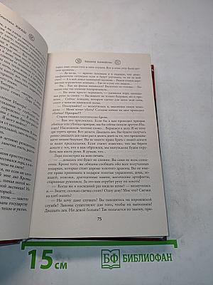 Заказное влюбительство