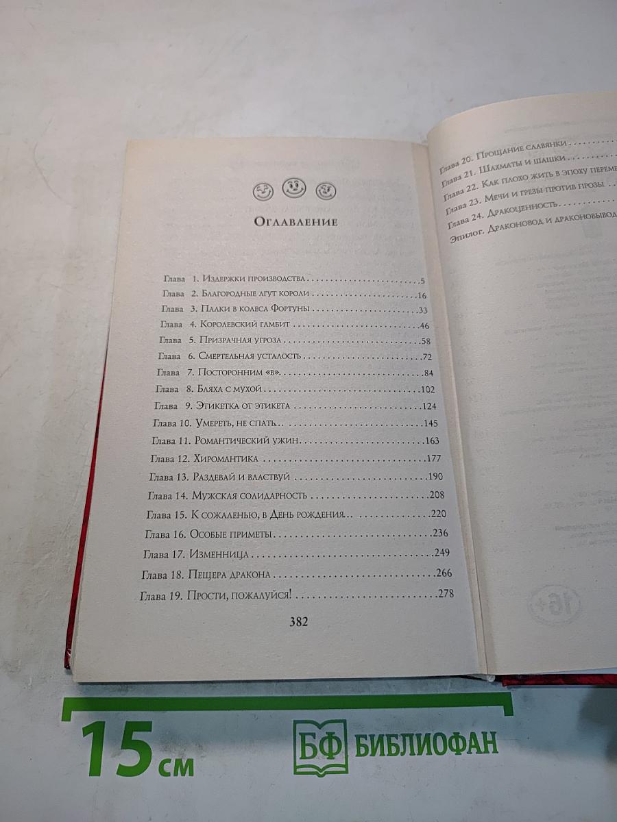 Заказное влюбительство