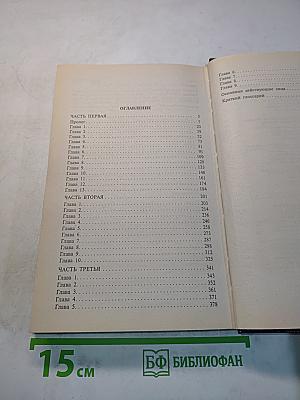 Кесарева отряда. Между славой и смертью. Книга первая