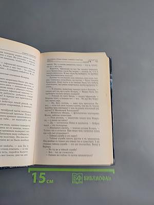 Кесаревна Отрада, или Между Славой и Смертью. Книга вторая