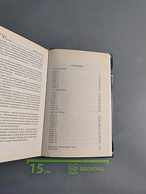 Кесаревна Отрада, или Между Славой и Смертью. Книга вторая