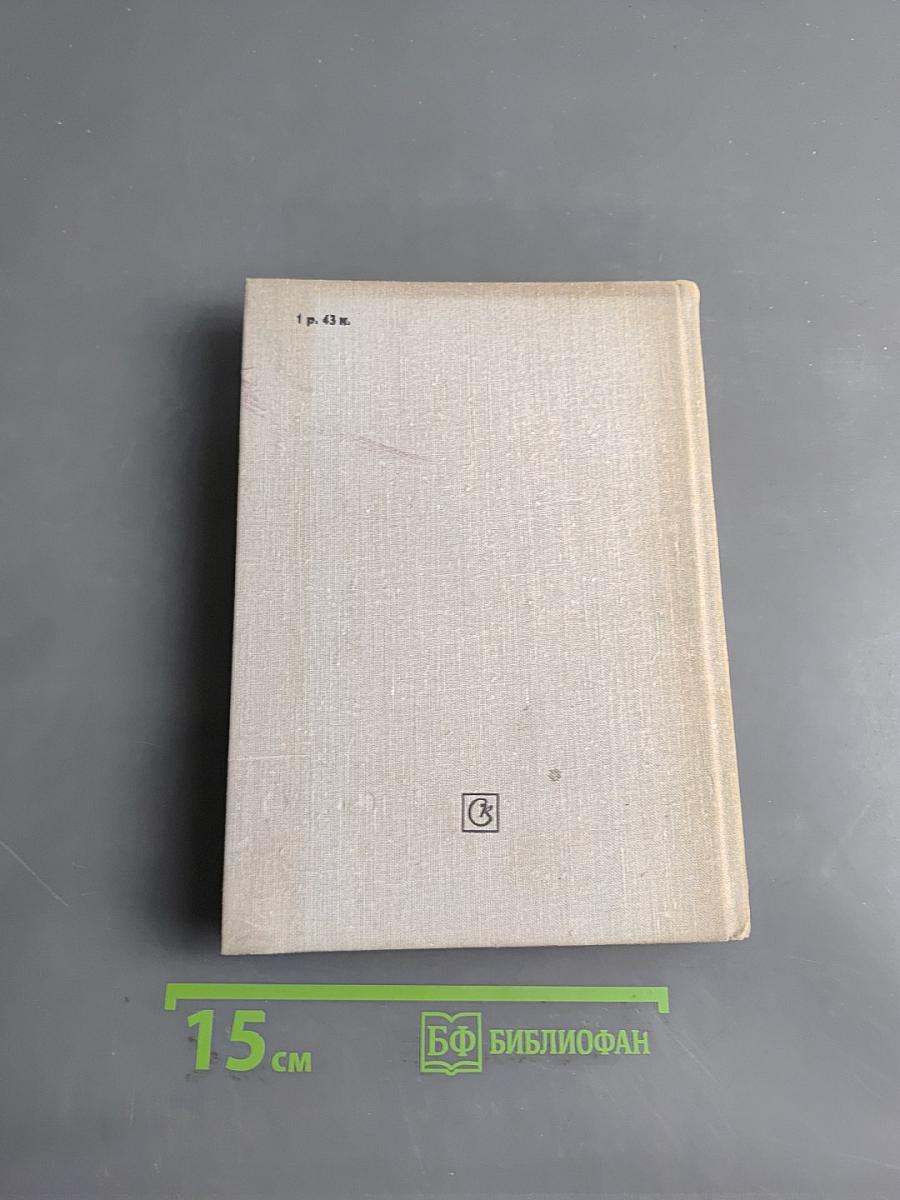 Памяти И.Н. Соллертинского. Воспоминания, материалы, исследования