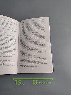 Игра короля