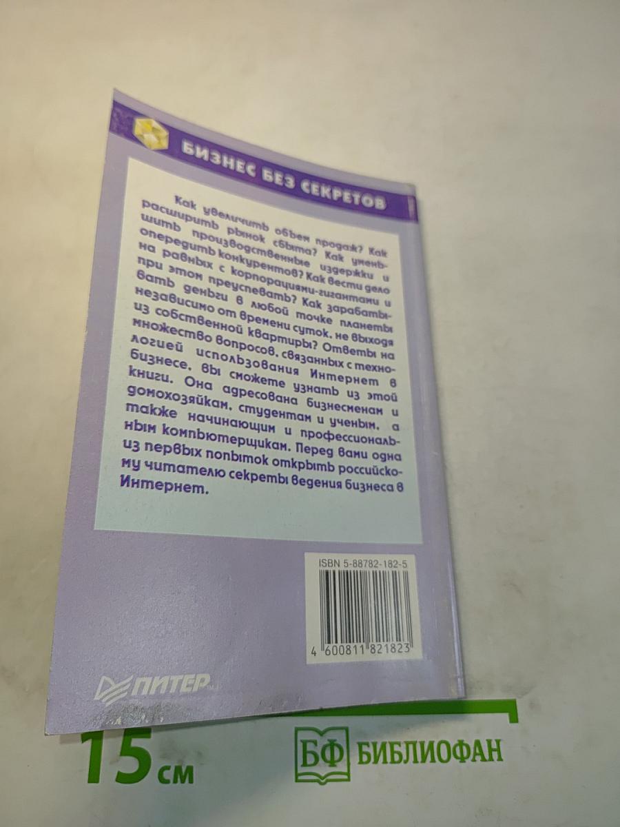 Как зарабатывать деньги в Internet