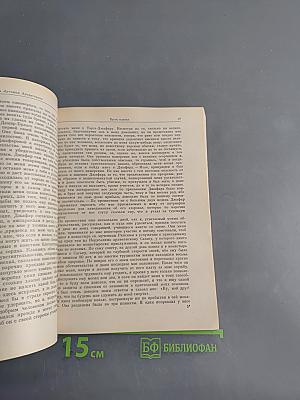 Жизнь и приключения Артемия Варатского