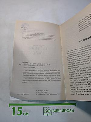 Чайный гриб