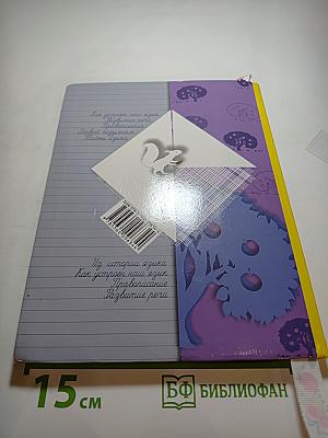 Русский язык. Учебник. 4 класс. Часть первая