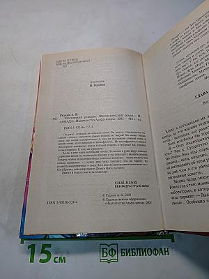 Шестирукий резидент