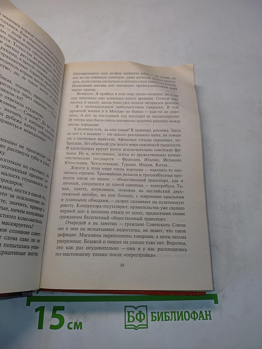 Шестирукий резидент