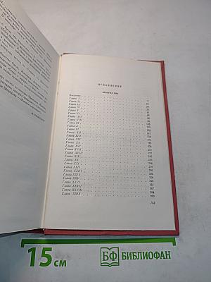 Собрание сочинений. Том четырнадцатый. Певерил Пик