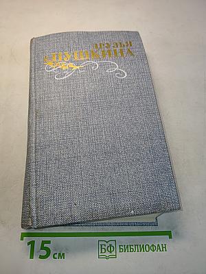 Друзья Пушкина. Переписка, воспоминания, дневники. Том 1