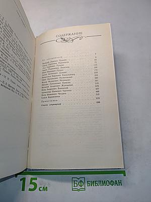 Друзья Пушкина. Переписка, воспоминания, дневники. Том 1