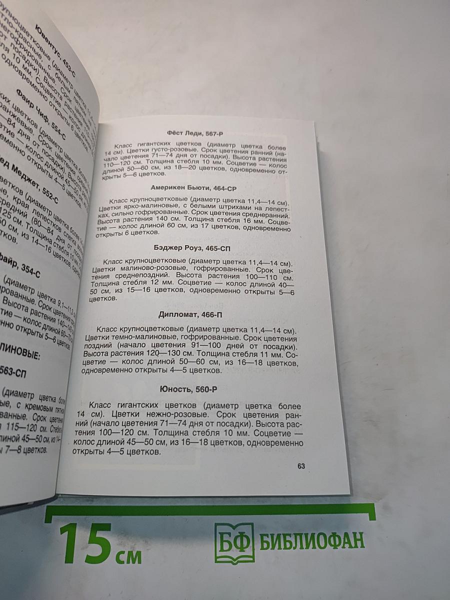 Цветы в саду