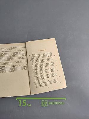 Первая книжка о музыке