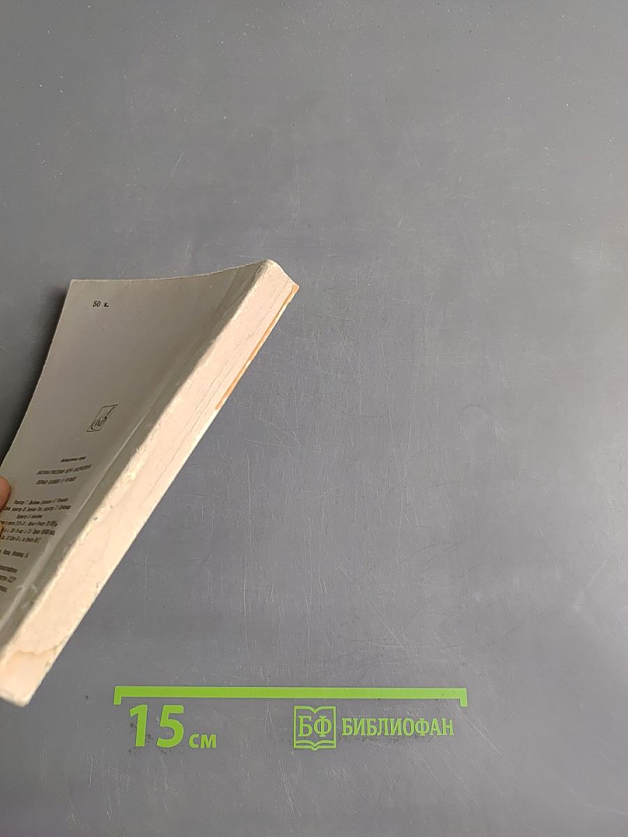Первая книжка о музыке