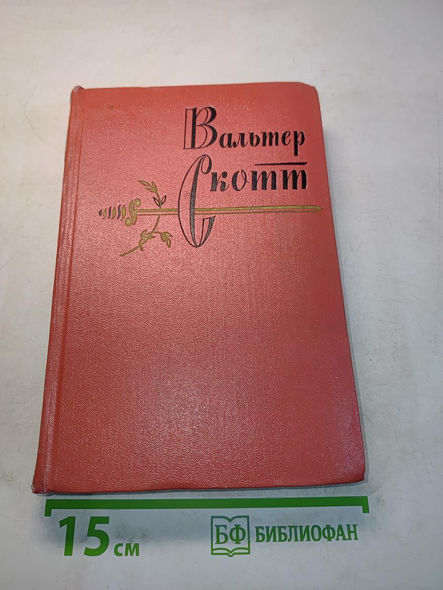 Сент-Ронанские воды