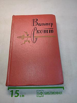 Сент-Ронанские воды