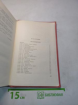 Сент-Ронанские воды