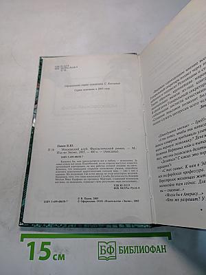 Анклaвы