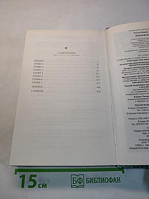 Анклaвы