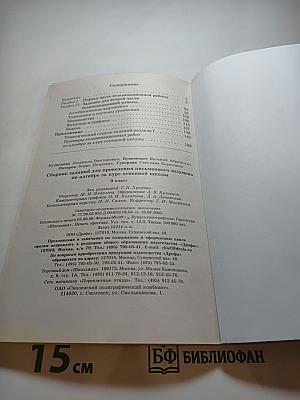 Алгебра. Сборник заданий для проведения письменного экзамена по алгебре за курс основной школы 9 класс