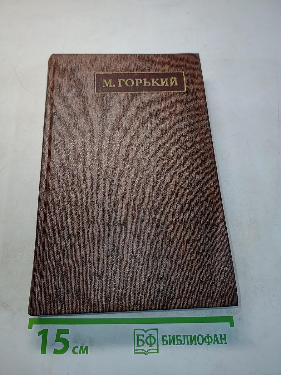 Рассказы, очерки, воспоминания. Том двадцатый