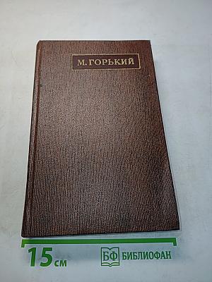 Рассказы, очерки, воспоминания. Том двадцатый